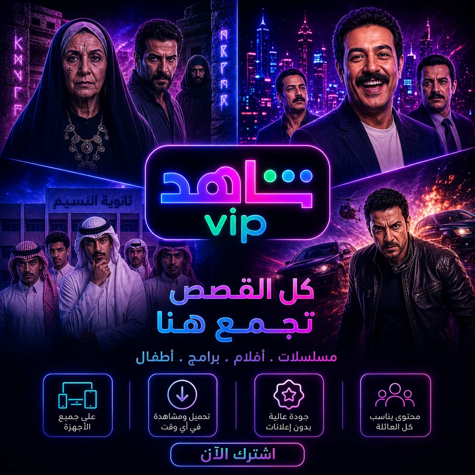 مسلسلات شهر تسليم فوري